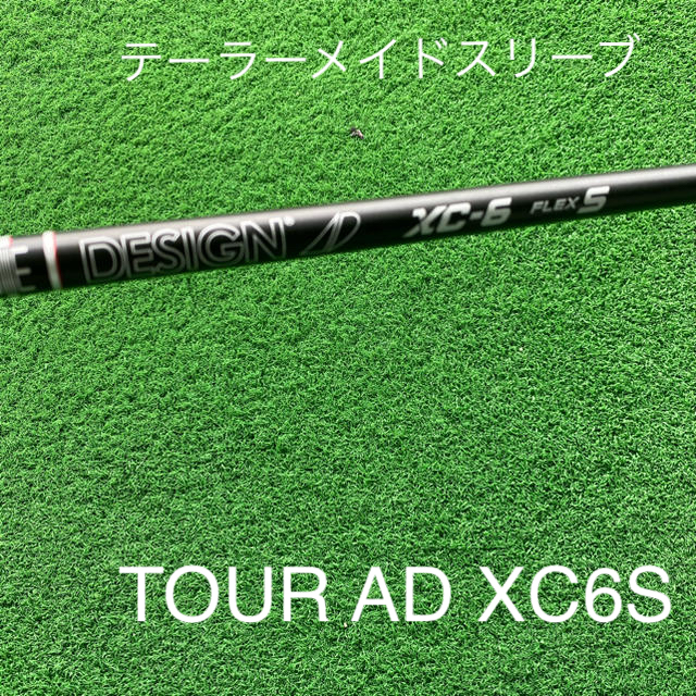 HARU様専用　テーラーメイドスリーブ　TOUR AD XC6S