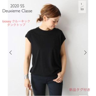 ドゥーズィエムクラス(DEUXIEME CLASSE)の新品　Deuxieme Classe loosey クルーネック タンクトップ(カットソー(半袖/袖なし))