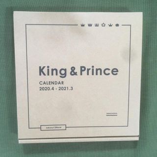 ジャニーズ(Johnny's)の新品未使用　King&Princeカレンダー(カレンダー/スケジュール)