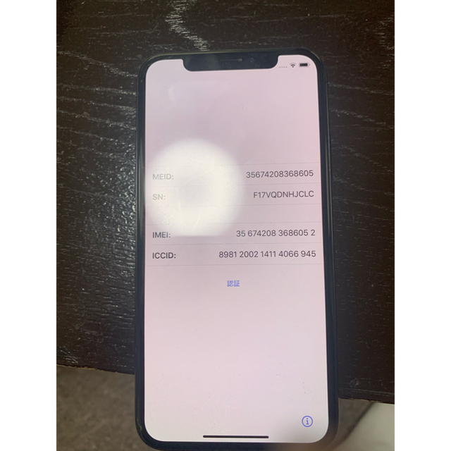 iPhone x ジャンク品 人気中古 スマホ/家電/カメラ スマートフォン