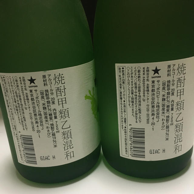 サッポロ(サッポロ)のつんと720ml わさび焼酎　2本 食品/飲料/酒の酒(焼酎)の商品写真