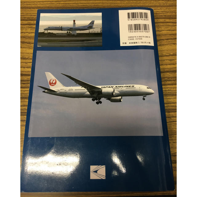 空中航法入門 エンタメ/ホビーの本(語学/参考書)の商品写真