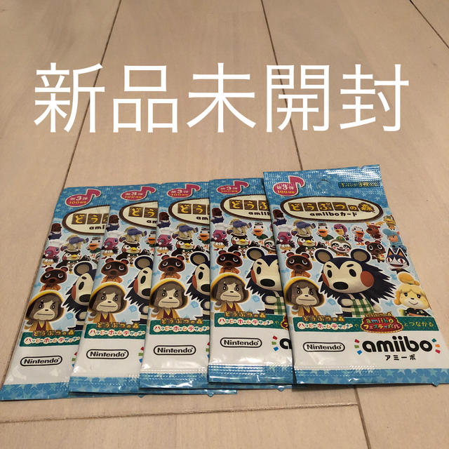 どうぶつの森 amiiboカード　第3弾　5パック