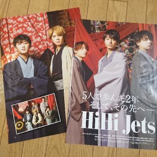 ジャニーズ(Johnny's)のザテレビジョン 2020年3/27号 HiHi Jets 切り抜き(音楽/芸能)