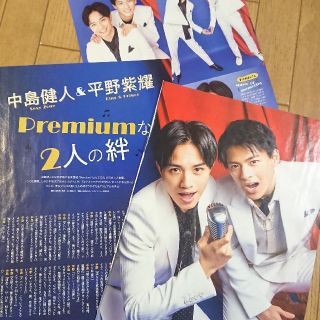 ジャニーズ(Johnny's)のザテレビジョン 2020年3/27号 中島健人＆平野紫耀 切り抜き(音楽/芸能)