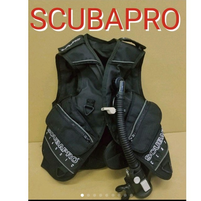 SCUBAPRO(スキューバプロ)のスキューバプロ クラシックBC  スキューバダイビング SCUBAPRO スポーツ/アウトドアのスポーツ/アウトドア その他(マリン/スイミング)の商品写真