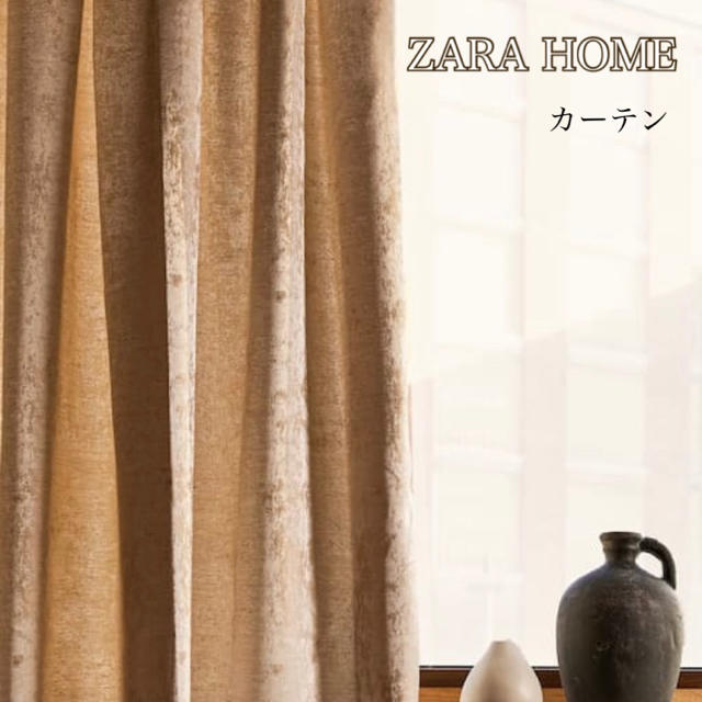 Zara Home 新品 Zarahome ザラホーム カーテン2枚組の通販 By キリン S Shop ザラホームならラクマ