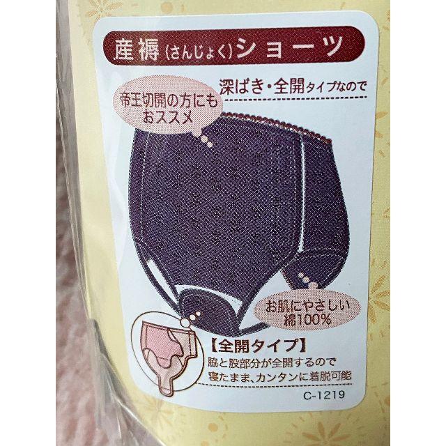 【新品未使用】犬印 産褥ショーツ（グレー） キッズ/ベビー/マタニティのマタニティ(マタニティ下着)の商品写真