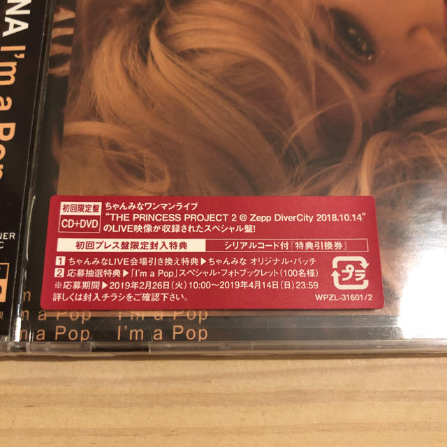 ちゃんみな /I'm a Pop エンタメ/ホビーのCD(ポップス/ロック(邦楽))の商品写真