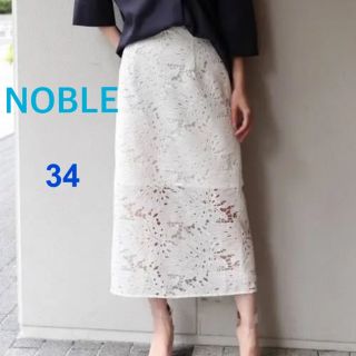 ノーブル(Noble)のNOBLE ボタニカル レース ロングスカート (ロングスカート)