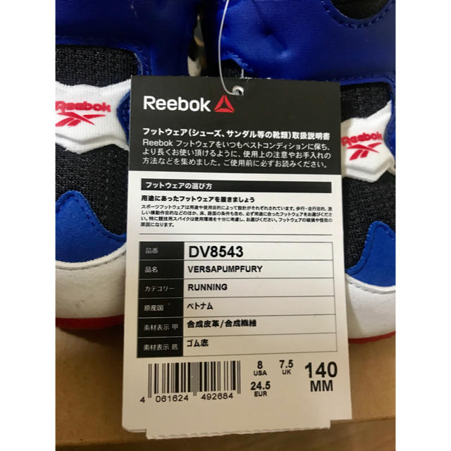 Reebok(リーボック)の【新品未使用】リーボック ポンプフューリー ジュニア　キッズ　14cm キッズ/ベビー/マタニティのベビー靴/シューズ(~14cm)(スニーカー)の商品写真