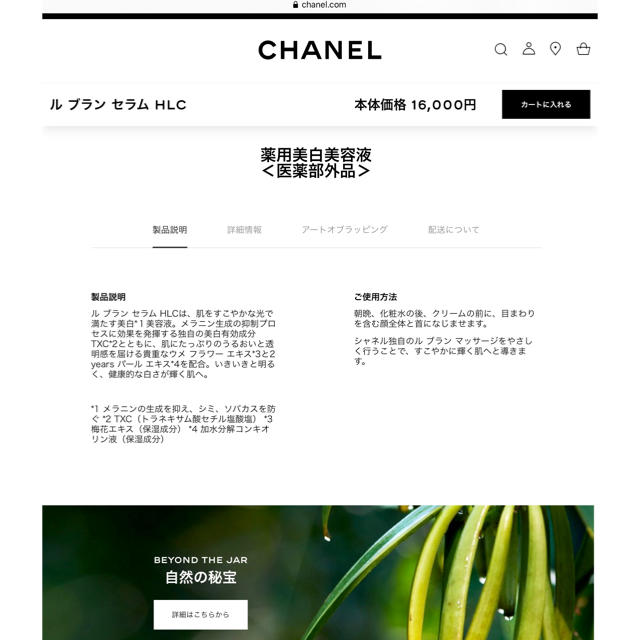 CHANEL(シャネル)のシャネル　薬用 美白 美容液 & クリーム　ホワイトニング　サンプル コスメ/美容のスキンケア/基礎化粧品(美容液)の商品写真