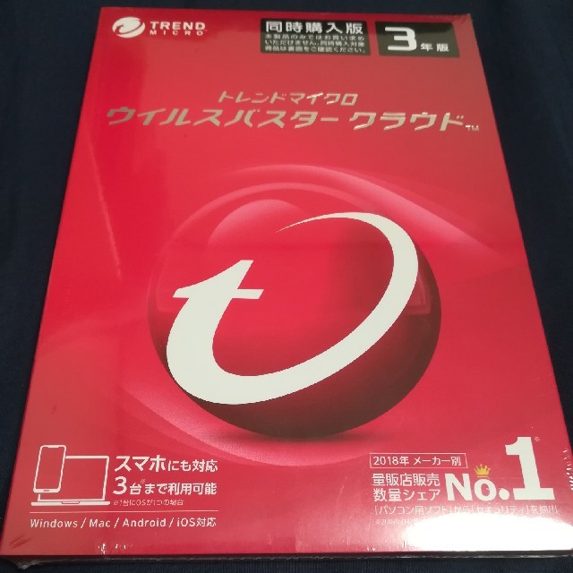 ウィルスバスタークラウド同時購入版3年3台版3年版