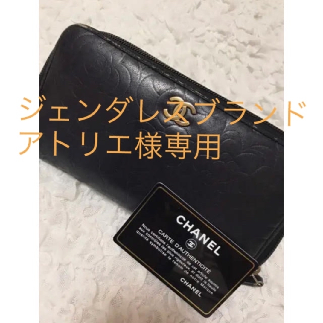 CHANEL シャネルカメリア長財布