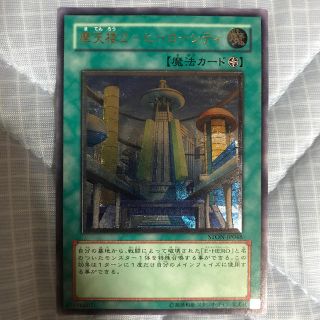遊戯王 シティの通販 64点 遊戯王を買うならラクマ 遊戯王 シティの通販 64点 遊戯王を買うならラクマ