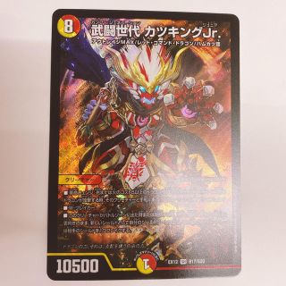 デュエルマスターズ(デュエルマスターズ)の武闘世代 カツキングJr.(シングルカード)