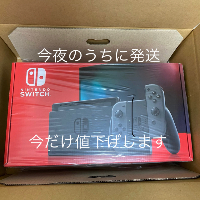 ★週末値下★【新品未開封】Switch本体 グレー