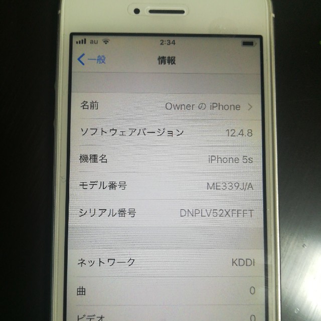 【箱なし】iPhone5S本体 64G au端末