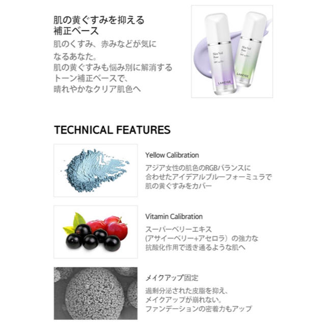 LANEIGE(ラネージュ)のLANEIGE スキンベールベース 紫 コスメ/美容のベースメイク/化粧品(化粧下地)の商品写真