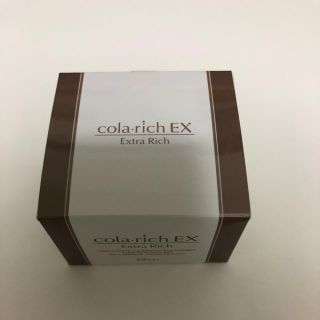 コラリッチEX  即発送(オールインワン化粧品)