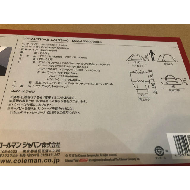 限定色新品未使用コールマン(Coleman) テント2~3人用LXツーリング