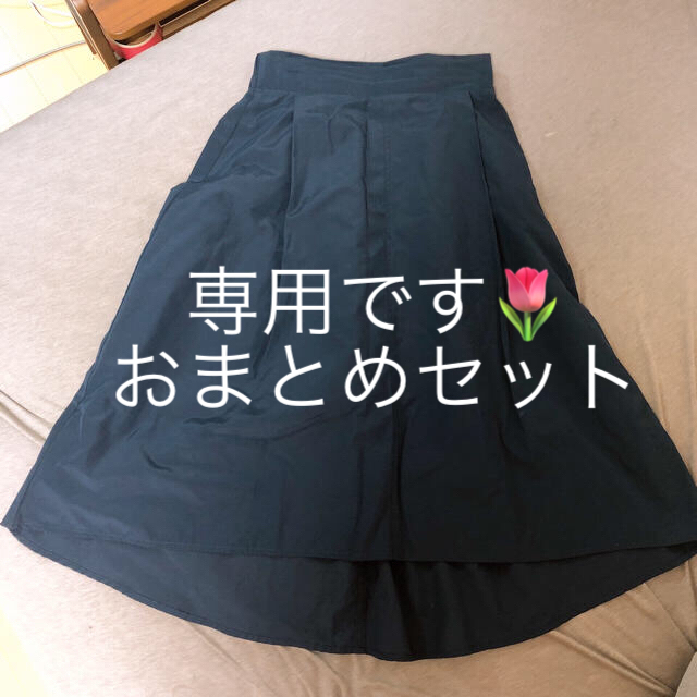 ViS(ヴィス)の専用✨スカートとガブリエル香水セット୨♥୧ レディースのスカート(ひざ丈スカート)の商品写真