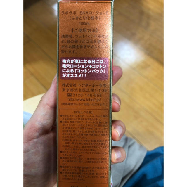 Dr.Ci Labo(ドクターシーラボ)の「ドクターシーラボ ラボラボ スーパー毛穴ローション EGF+(100ml) コスメ/美容のスキンケア/基礎化粧品(化粧水/ローション)の商品写真