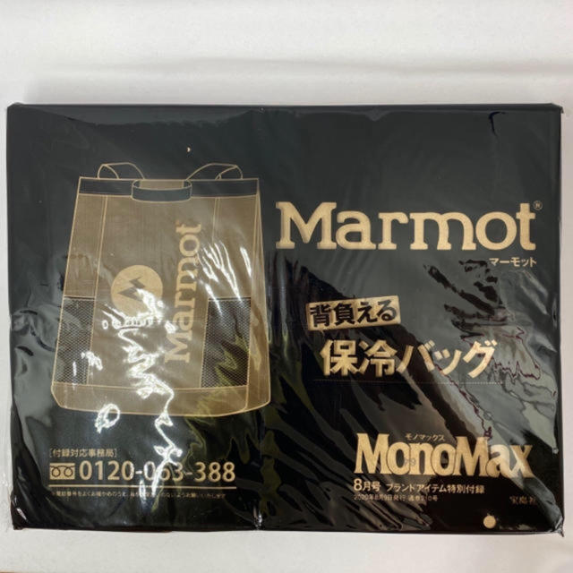 MARMOT(マーモット)の（新品未開封）モノマックス　8月号付録　背負える保冷バッグ メンズのバッグ(バッグパック/リュック)の商品写真