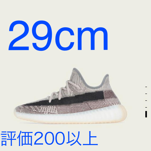 adidas(アディダス)の#1 Yeezy Boost 350 V2 Zyon 29 adidas メンズの靴/シューズ(スニーカー)の商品写真