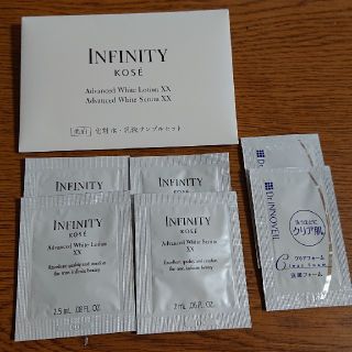 インフィニティ(Infinity)のインフィニティー美白セット(化粧水/ローション)