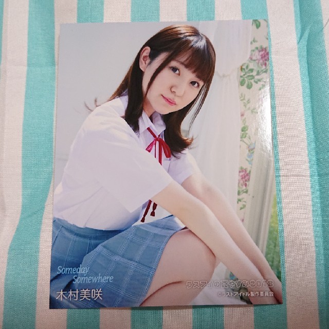 ラストアイドル 木村美咲 生写真 エンタメ/ホビーのタレントグッズ(アイドルグッズ)の商品写真