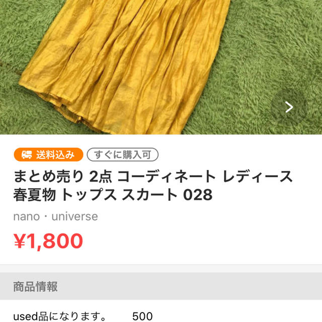 あゆのしん様専用出品 おまとめ 010 028 050 レディースのレディース その他(セット/コーデ)の商品写真