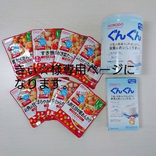 ワコウドウ(和光堂)のきぃ★様専用ページになります。(離乳食器セット)