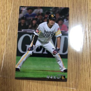 カルビー(カルビー)のカルビーポテトチップス2020年 プロ野球チップスカード(スポーツ選手)