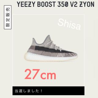 アディダス(adidas)のADIDAS YEEZY BOOST 350 V2 ZYON ザイオン(スニーカー)