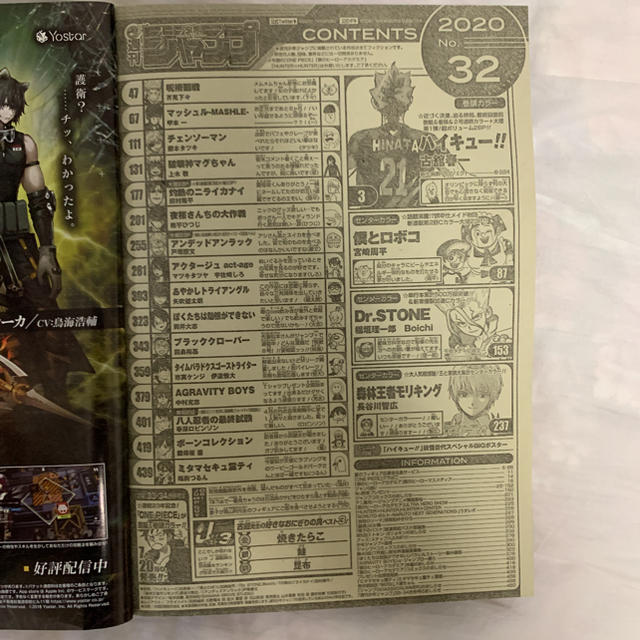 集英社 週刊少年ジャンプ年第32号 最新刊 の通販 By H H S Shop シュウエイシャならラクマ 集英社 週刊少年ジャンプ年第32号 最新刊 の通販 By H H S Shop シュウエイシャならラクマ