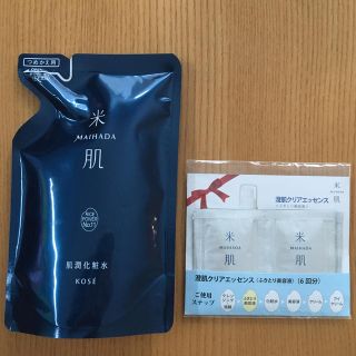 コーセー(KOSE)の【米肌】MAIHADA 肌潤化粧水 おまけ付き(化粧水/ローション)