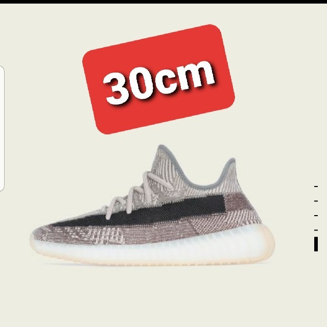 yeezy boost 350 v2 zyon 30cm イージーブーストメンズ