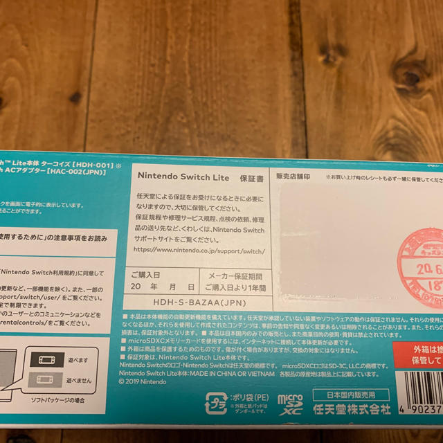 Nintendo Switch Lite ターコイズ recamin.cl