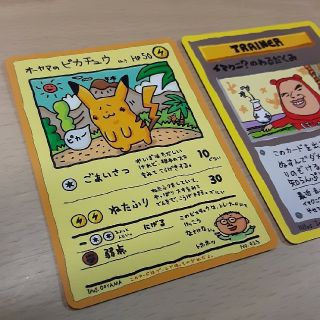 ポケモン - ポケモンカード オーヤマのピカチュウの通販 by テツヨシ ...