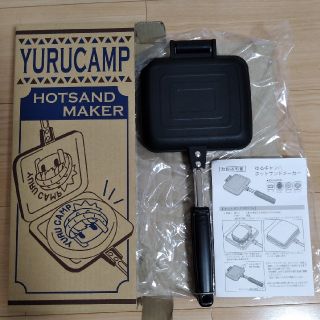 ゆるキャン△ ホットサンドメーカー(調理器具)