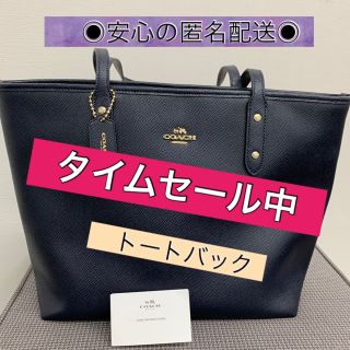 でした COACH - タイムセールコーチチェーントートバックの通販 by K