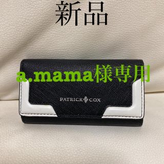 パトリックコックス(PATRICK COX)のa.mama様専用　パトリックコックス　キーケース(キーケース)