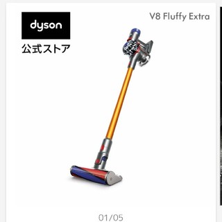 ダイソン(Dyson)の【パンプキン様専用】dyson V8 Fluffy Extra(掃除機)