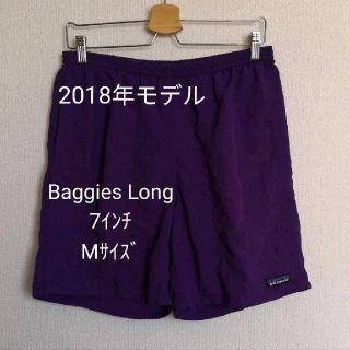 パタゴニア(patagonia)の【復刻色】パタゴニア　バギーズショーツ　バギーズロング　7インチ(ショートパンツ)