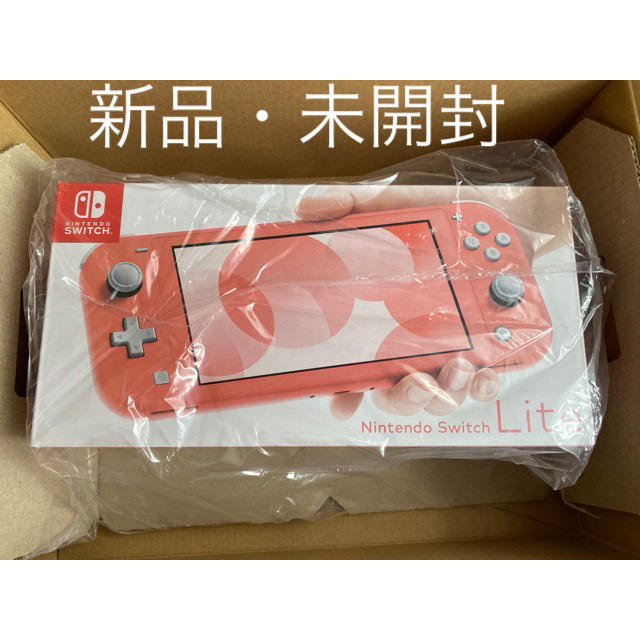 新品 任天堂 スイッチライト コーラル