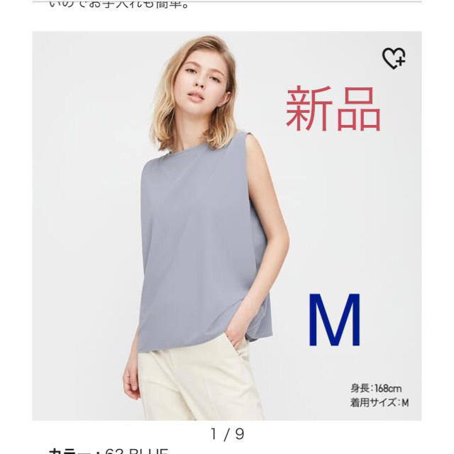 UNIQLO(ユニクロ)の新品ユニクロ クレープジャージーt 完売色 UNIQLO クレープジャージーT レディースのトップス(Tシャツ(半袖/袖なし))の商品写真