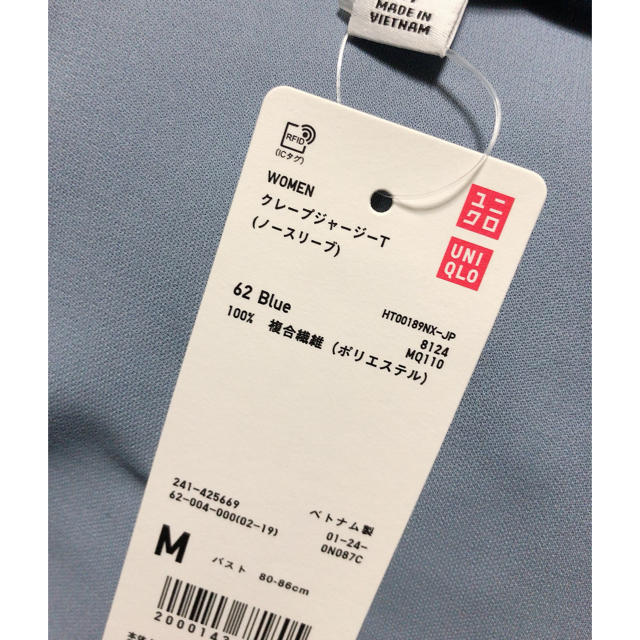 UNIQLO(ユニクロ)の新品ユニクロ クレープジャージーt 完売色 UNIQLO クレープジャージーT レディースのトップス(Tシャツ(半袖/袖なし))の商品写真