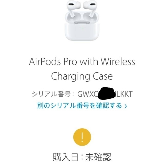 Apple(アップル)の国内正規品新品 未開封 Apple AirPodsPro エアーポッズプロ スマホ/家電/カメラのオーディオ機器(ヘッドフォン/イヤフォン)の商品写真