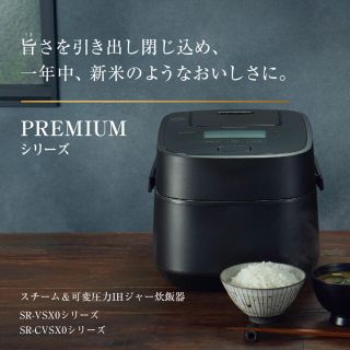 パナソニック(Panasonic)のパナソニック  炊飯器　SR-VSX100-K同等　新品　SR-SSX100(炊飯器)